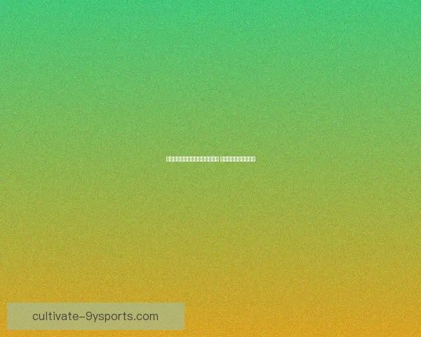 全面解析足球数据趋势与球队表现 深度统计助力精准分析